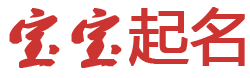 炉霍县娱乐网起名网